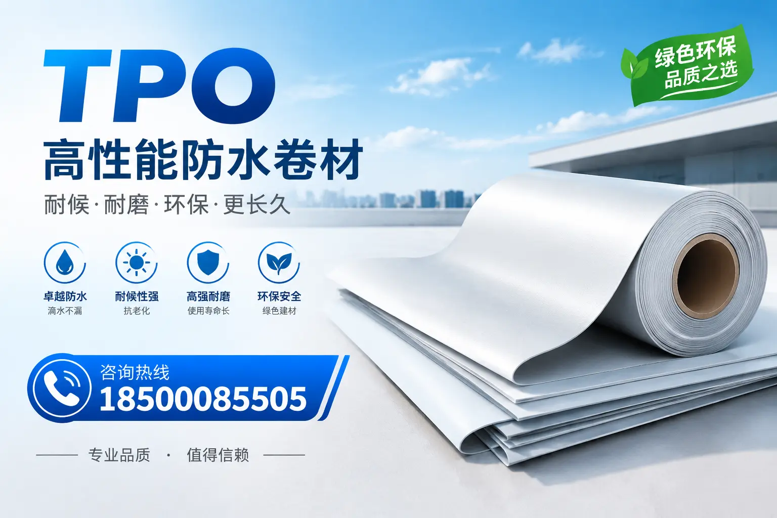 如何选择适合的tpo材料？杭州企业选型指南